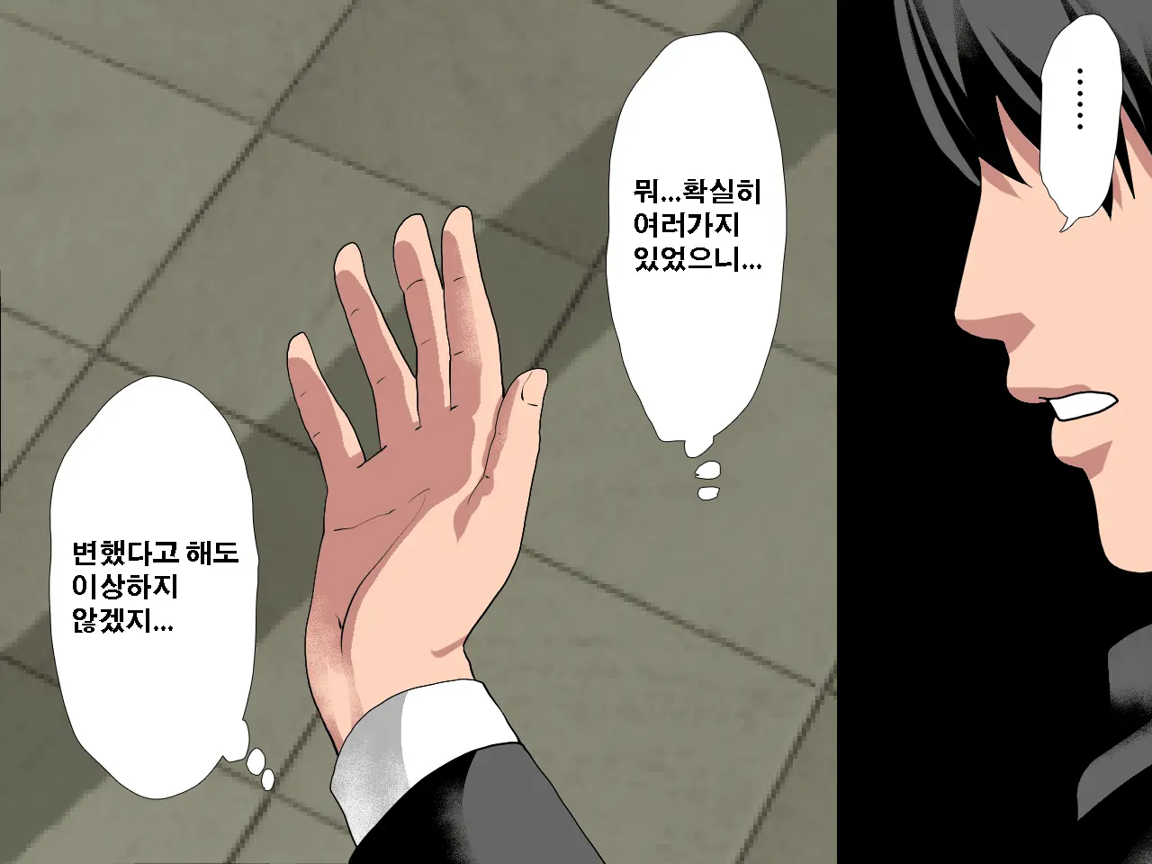 Saimin Seikyouiku 10 | 최면성교육 제10화